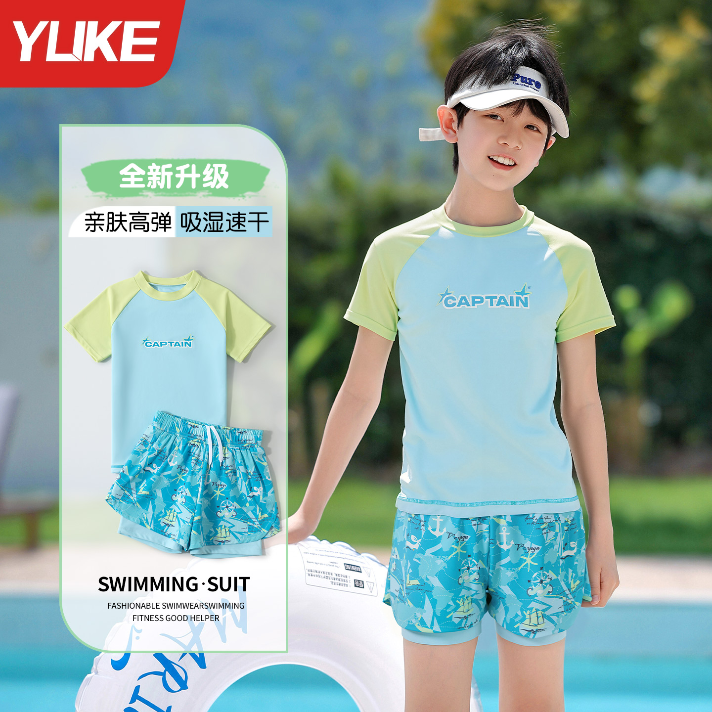 儿童泳衣男童分体专业训练2025新款速干防晒短袖泳衣泳帽泳镜套装