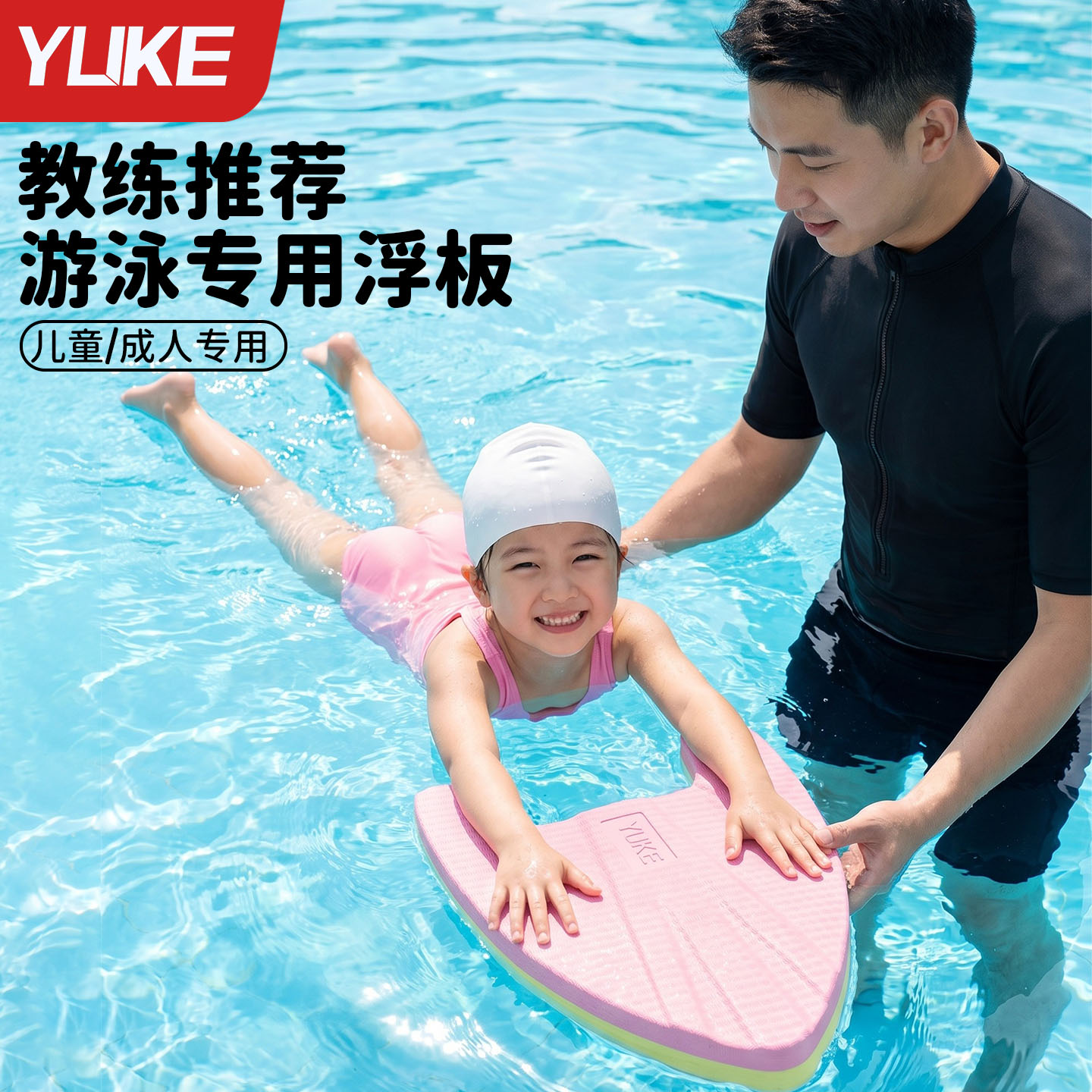 游泳浮板成人儿童加厚漂浮板专业游泳训练打水板初学者学游泳神器图片