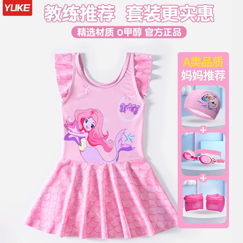 羽克女童连体游泳衣防晒可爱