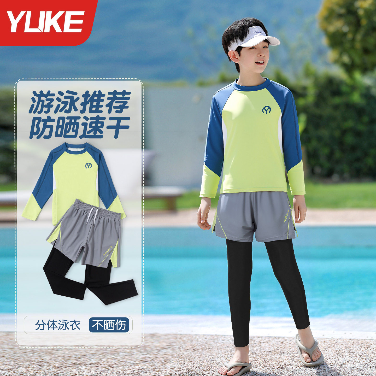 儿童游泳衣男孩分体长袖长裤男童中大童泳衣2026新款防晒泳衣装备