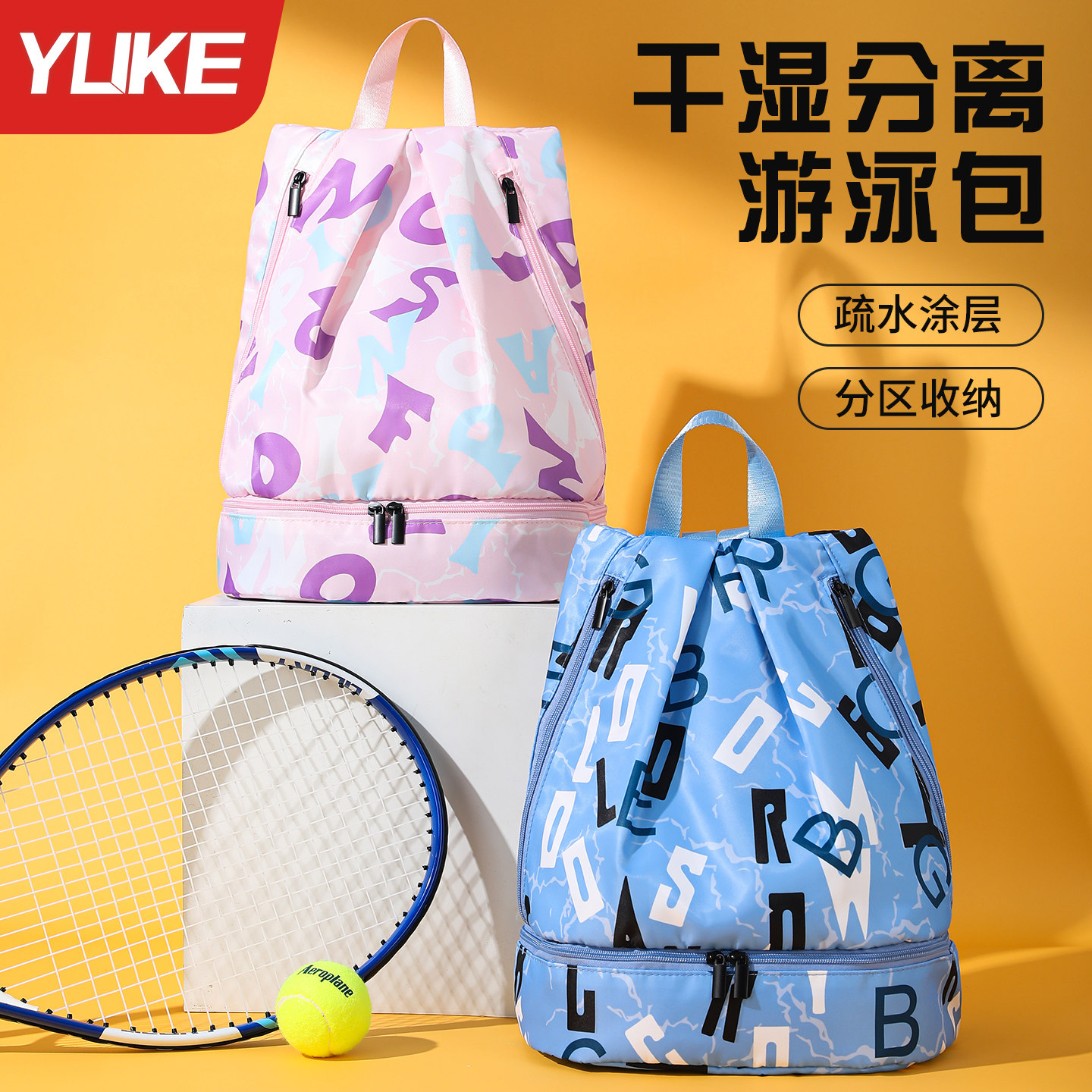 游泳收纳包女干湿分离双肩包便携泳衣防水包男健身房运动装备户外