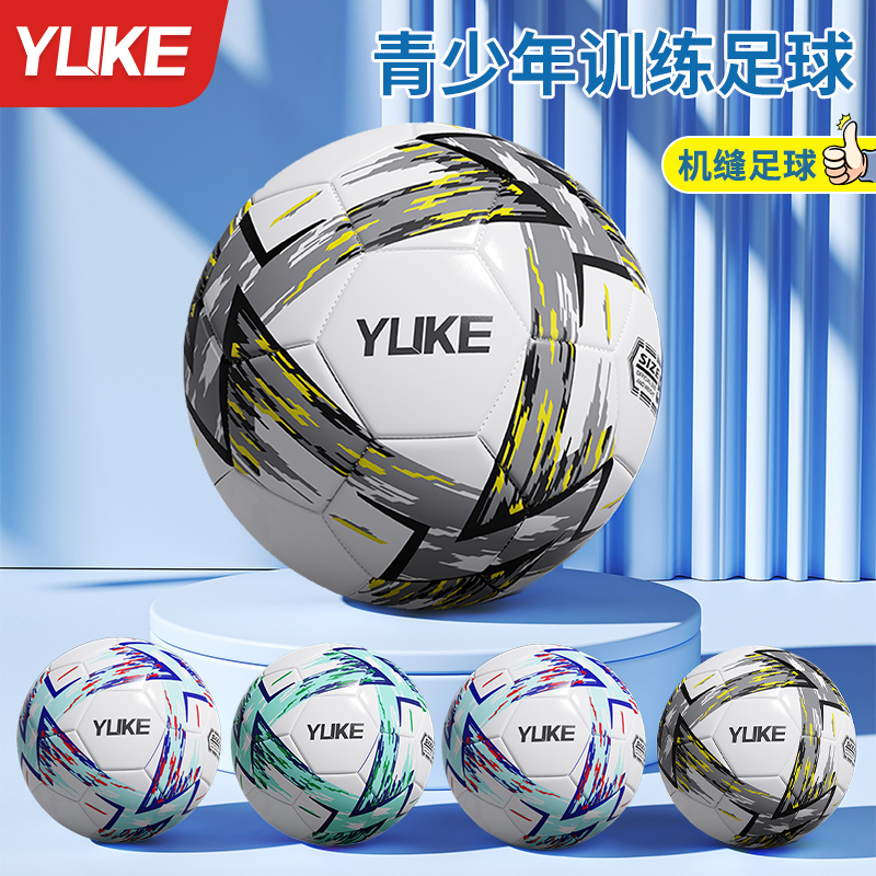 羽克儿童足球5号专业用球