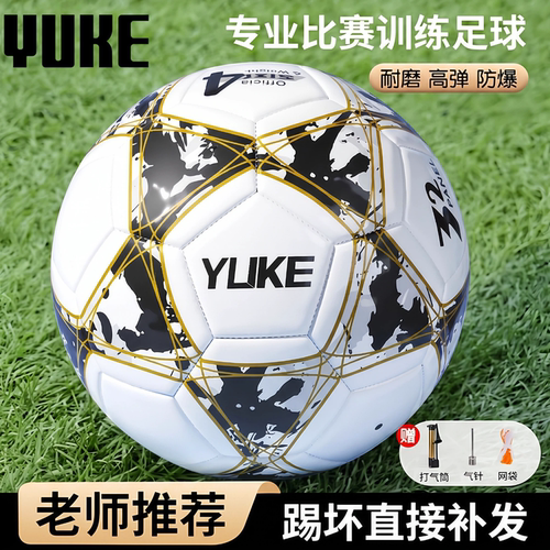 羽克儿童足球5号专业用球