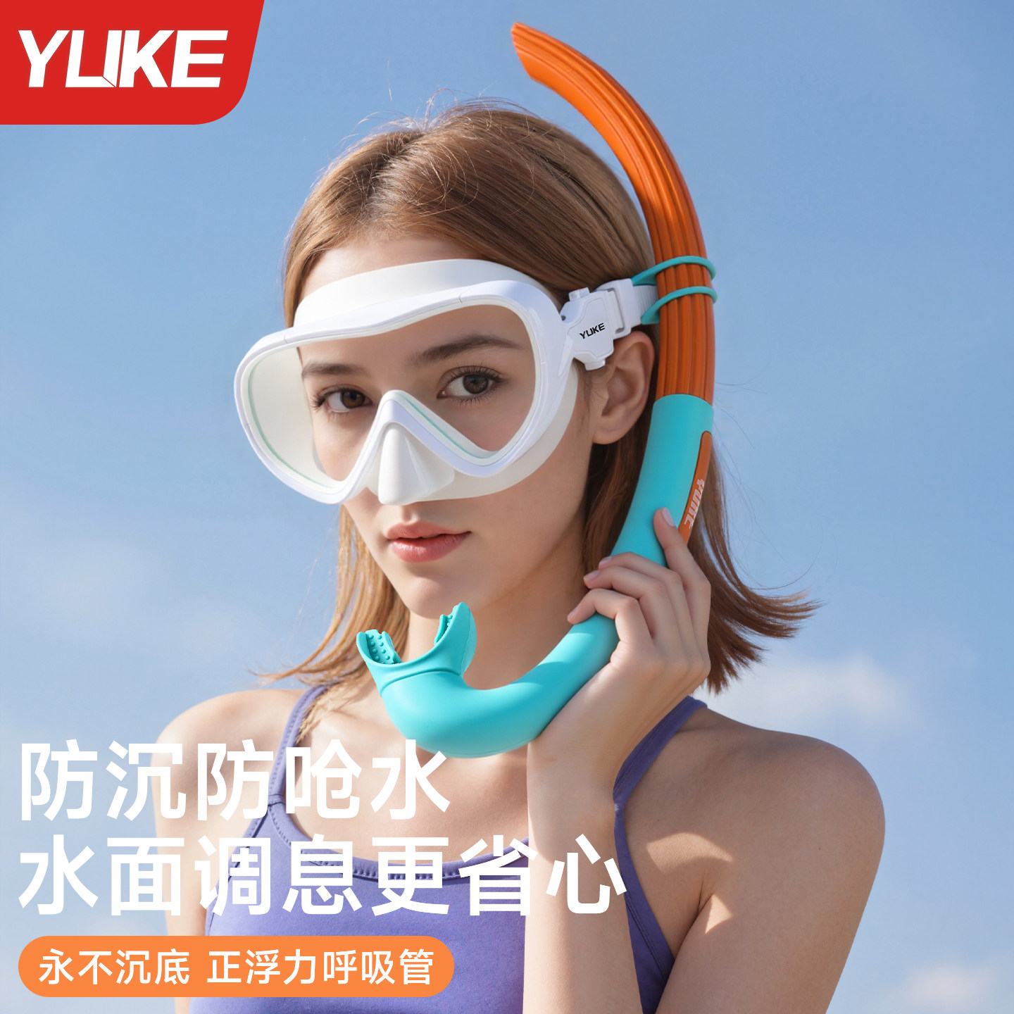 呼吸管游泳训练专用潜水自由泳湿式成人男女水下换气呼吸浮潜配件
