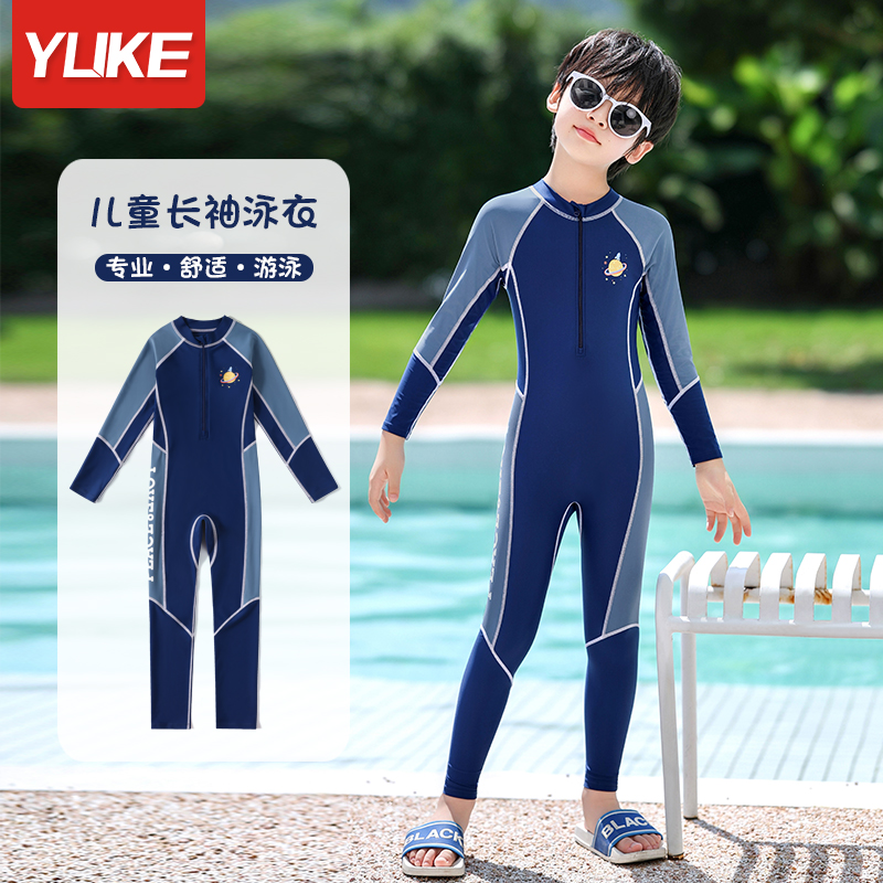 羽克儿童长袖长裤游泳衣防晒保暖