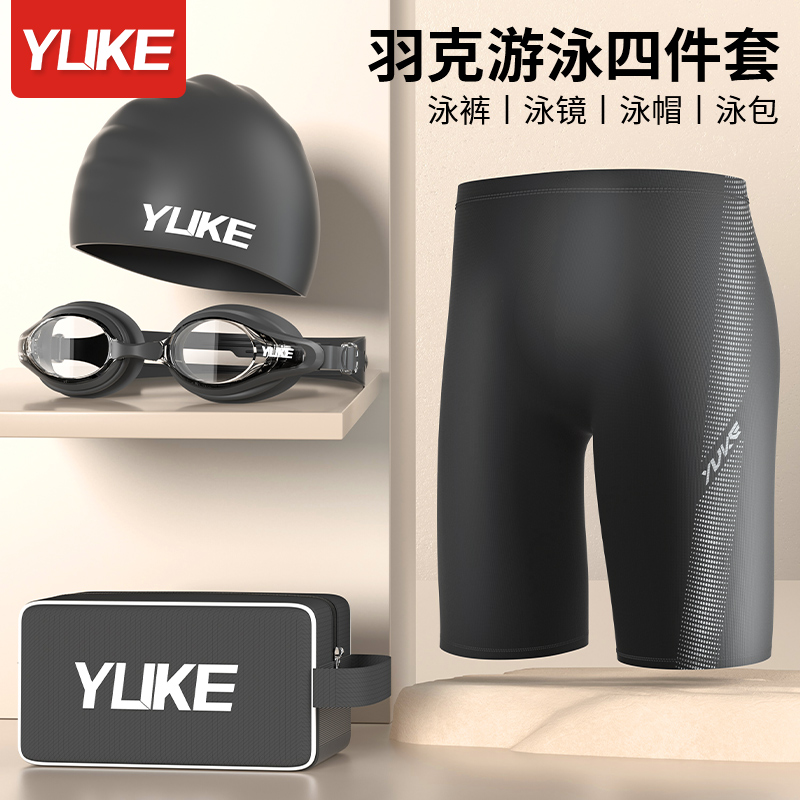 泳裤男士男款游泳装备全套泡温泉成人2025新款泳帽泳镜三件套秋冬