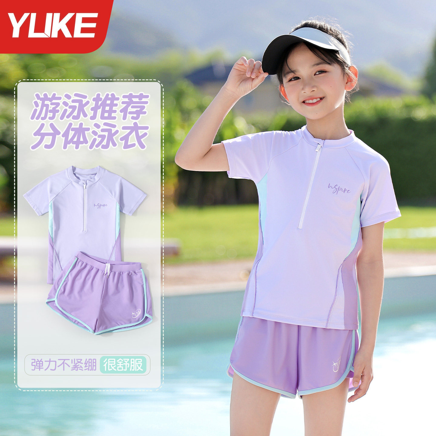 儿童游泳衣女童分体泳衣2026新款夏女孩初中学生保守游泳衣套装