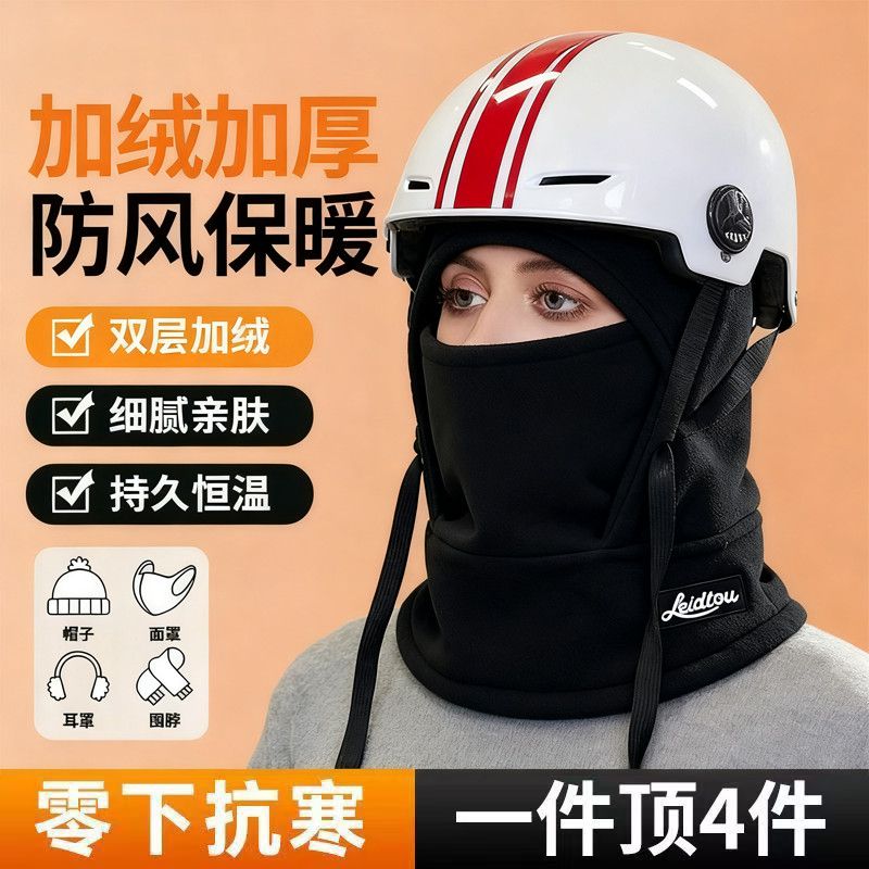 YUKE羽克冬季保暖毛线帽摩托车骑行头盔全脸防寒户外头套遮阳帽