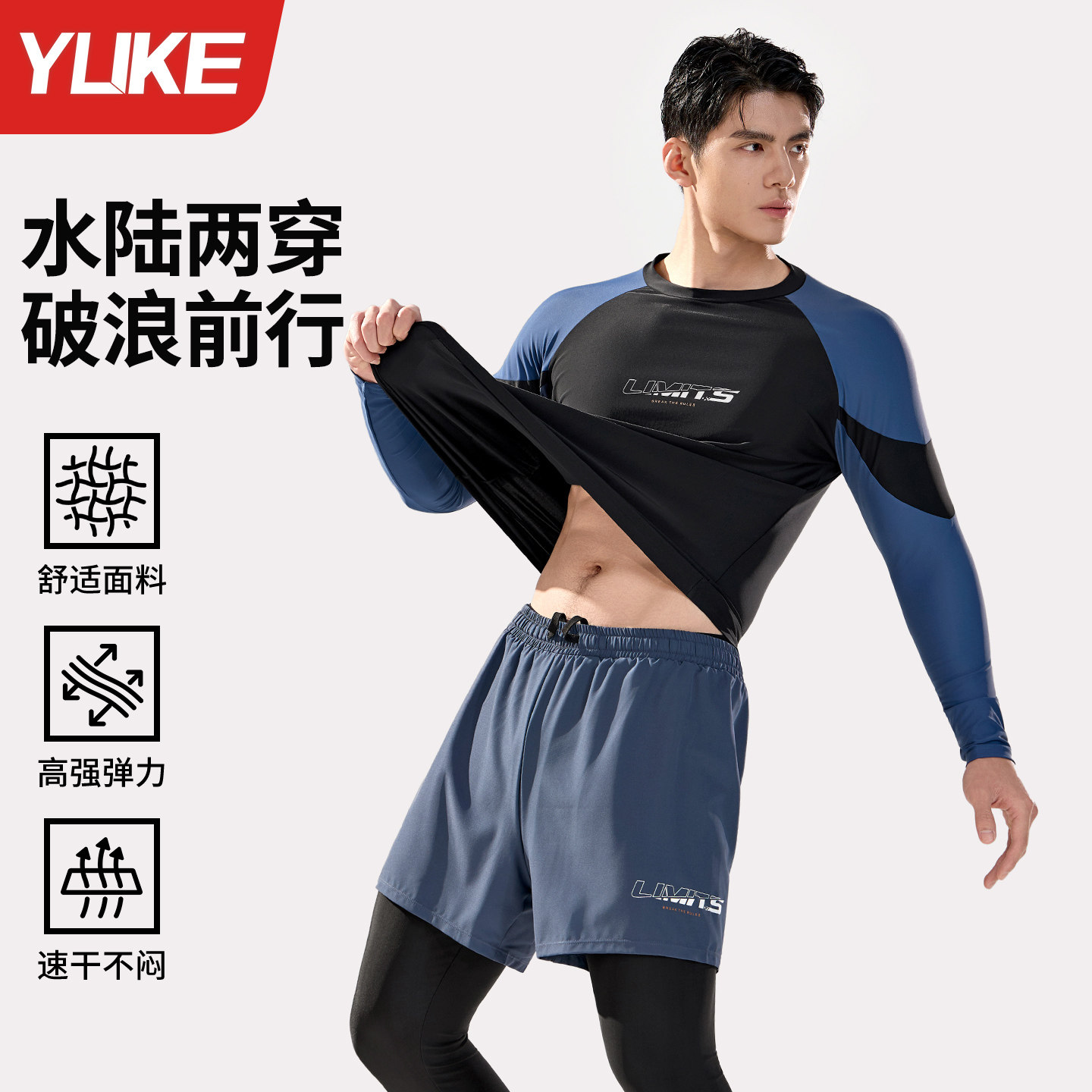 游泳衣男大码速干弹力运动长袖上衣长短泳裤水陆两穿长袖泳衣套装