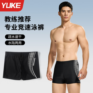 防尴尬速干游泳泡温泉男泳装 大码 男成人青少年专业竞速泳裤 游泳裤