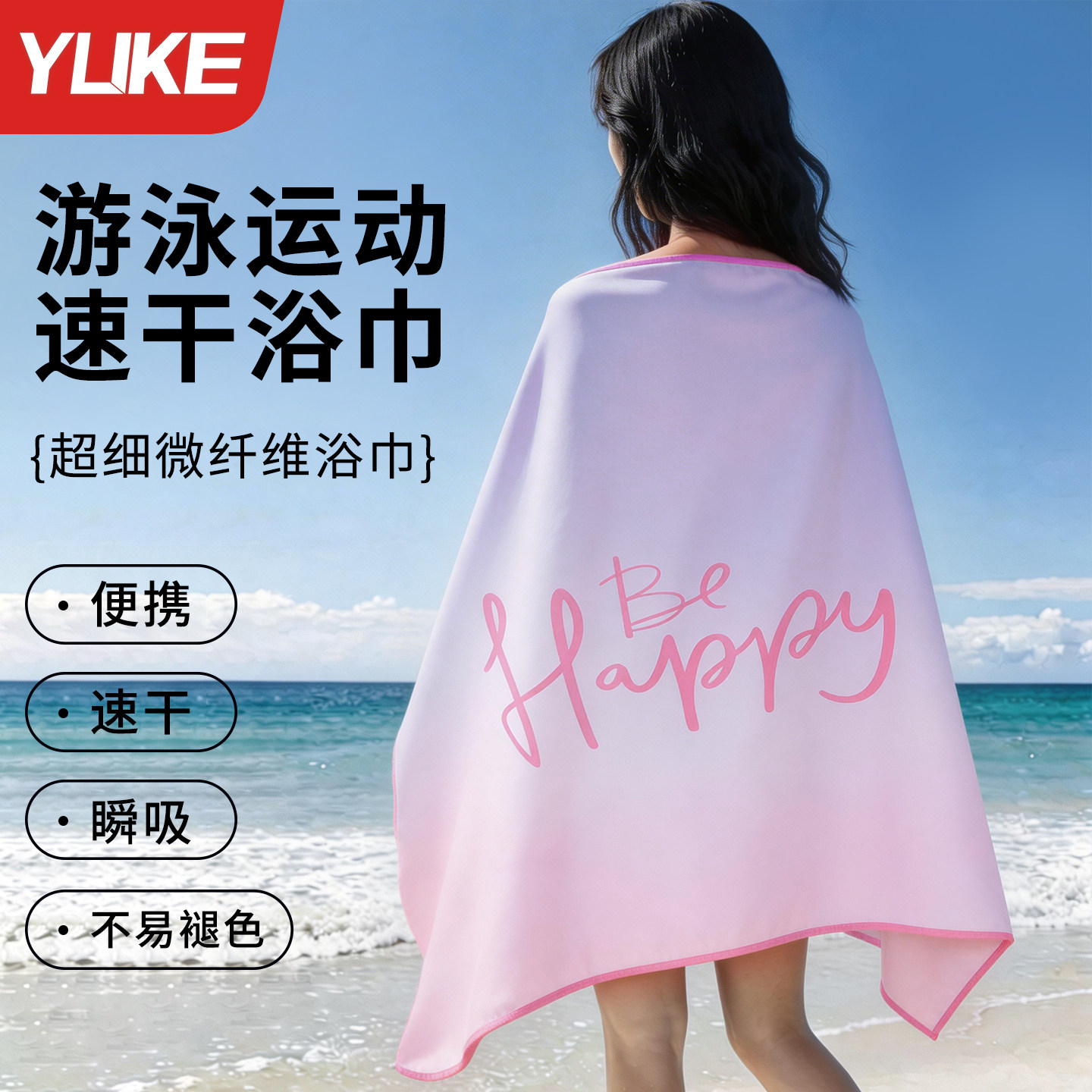 游泳浴巾速干浴巾家用毛巾浴袍擦头巾抗菌吸水大尺寸不掉毛洗澡巾图片