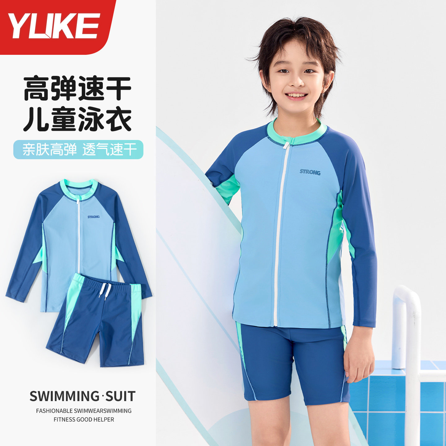 儿童游泳衣男童分体泳衣2026新款男青少年长袖防晒游泳衣泳裤套装