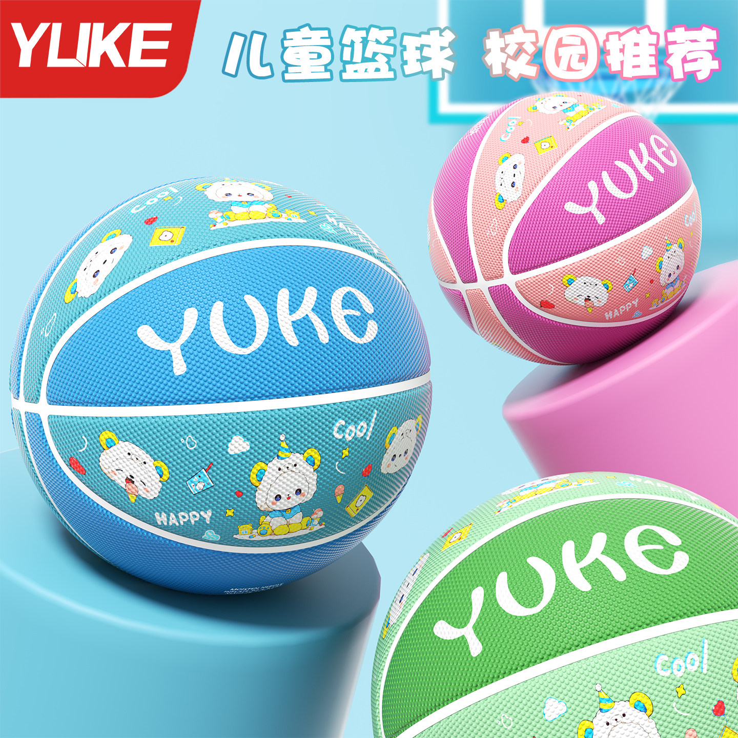 蓝球儿童小学生专用4号5号初中生中考幼儿园青少年比赛训练用蓝球