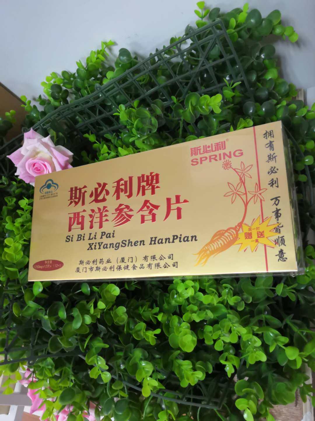 【买一送同款13小盒】斯必利牌西洋参含片12片*13小盒