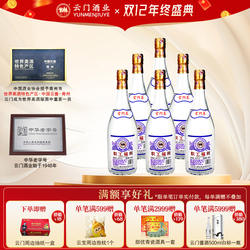 【云门春】云门春职工福利浓香型白酒42度 480ml*6 整箱装 纯粮