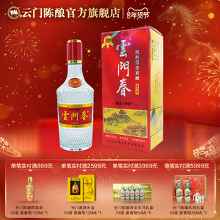 【云门春】云门春春王浓香型32度500ml单瓶装
