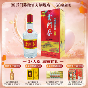 【云门春】云门春春王浓香型32度500ml单瓶装