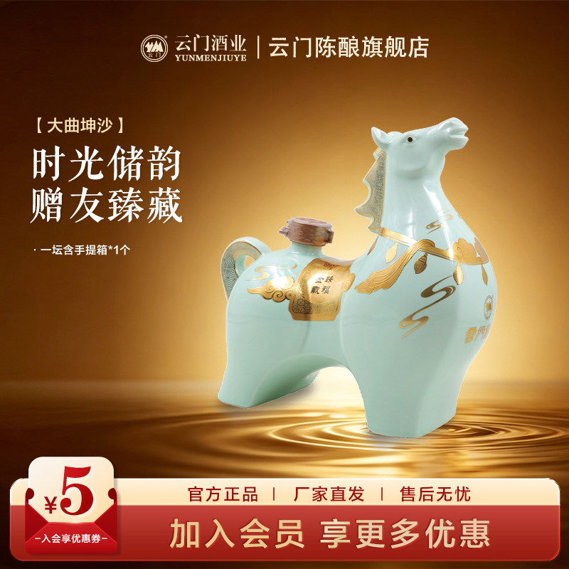 云门酱酒马年金鞍载福53度坛装