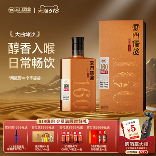 【云门酱酒】云门儒酱160酱香型白酒53度 500ml 单瓶装 纯粮
