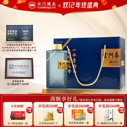 【中秋送礼】云门春青砖瓦白酒42度330ml浓香型白酒 宴请送礼