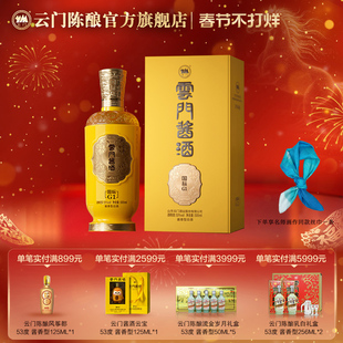 【云门酱酒】国标70G1桑火尧定制酒酱香型白酒53度500ml单瓶装