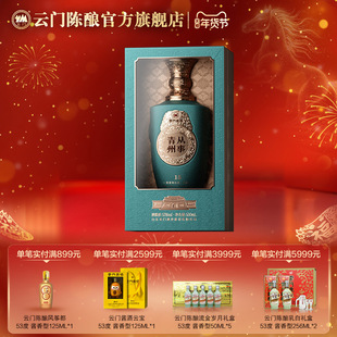 【云门酱酒】云门酱酒青州从事15 53度500ml酱香型白酒