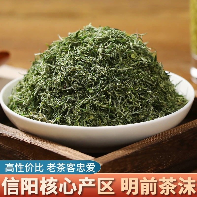 信阳毛尖2026新茶明前断芽风针高山茶末茶叶茶沫碎芽散装500g包邮