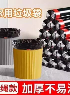 抽绳款抽绳垃圾袋家用加厚大号黑色塑料袋厨房专用包装袋手提式