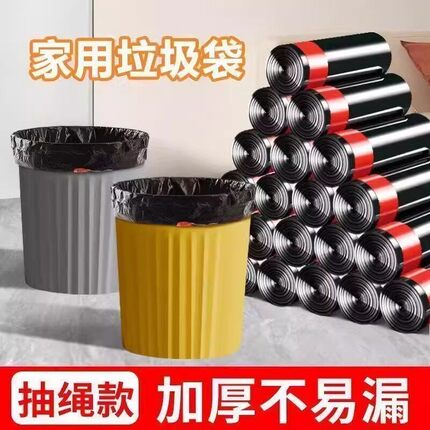 抽绳款抽绳垃圾袋家用加厚大号黑色塑料袋厨房专用包装袋手提式