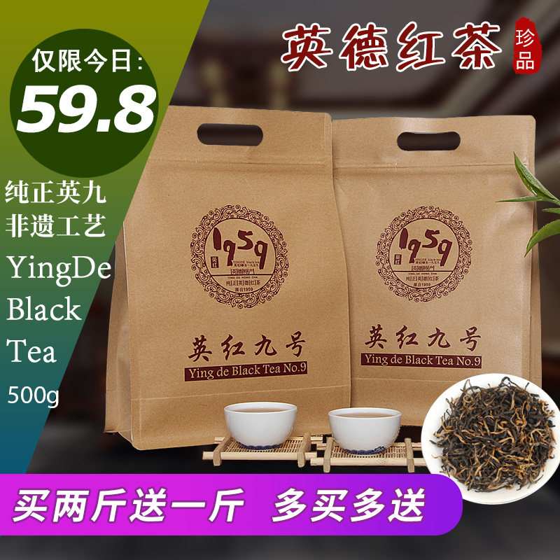 广东茗茶英德红茶英红九号浓香型1959一级实惠口粮茶 办公室500g在类目 茶, 红茶（新）, 其它红茶中 - 来自Buy2taobao.com提供专业的淘宝代购服务