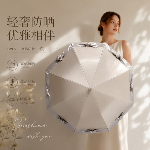 法式轻奢蝴蝶结手提包太阳伞女高级防晒伞缎带镶边防紫外线二折叠