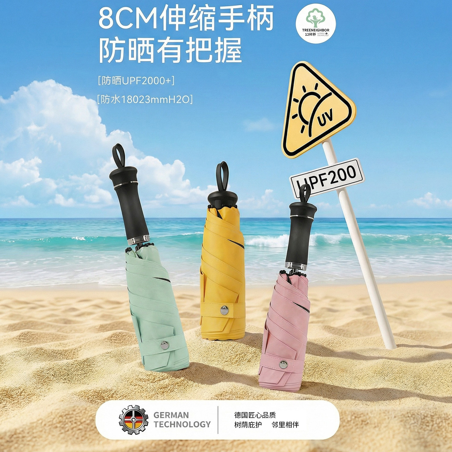 德国口袋伞纳米黑胶超防晒紫外线女孩夏天遮阳高颜值五折迷你小伞