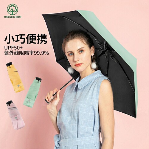 太阳伞女小巧2026新款防紫外线
