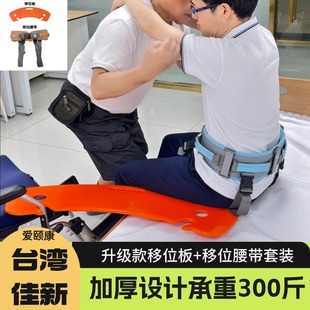 佳新残疾人轮椅过床辅助卧床老人移位板转移转运板老年人移位神器