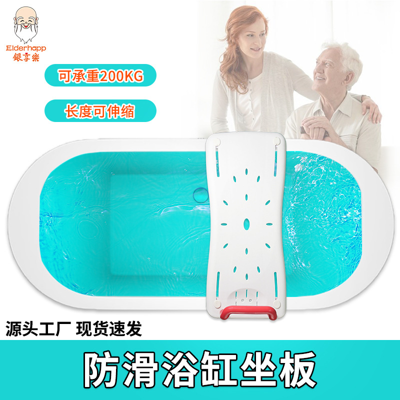 卧床老人用品浴缸坐板防滑洗澡椅淋浴椅浴缸凳淋浴凳洗澡板沐浴凳