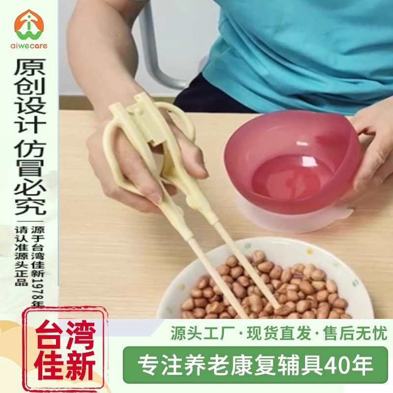 佳新助食筷老人防手抖餐具串指辅助筷六件套勺子专用吃饭防抖筷子,餐饮具,筷子,淘宝优惠券,粉丝福利购,淘宝优惠卷