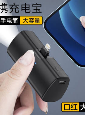 有当小巧便携迷你胶囊充电宝手电筒适用苹果12华为安卓typec手机1