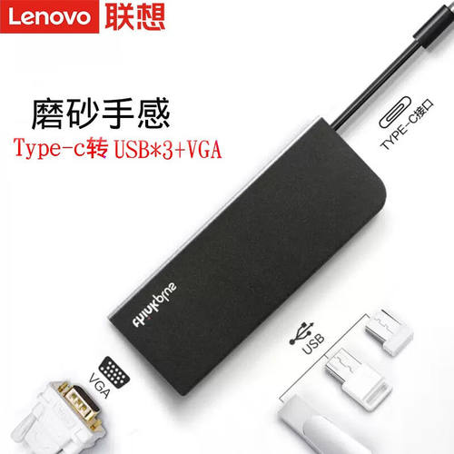 联想Thinkpad四合一HUB便携扩展器Typec转VGA转换连接线脑电视显