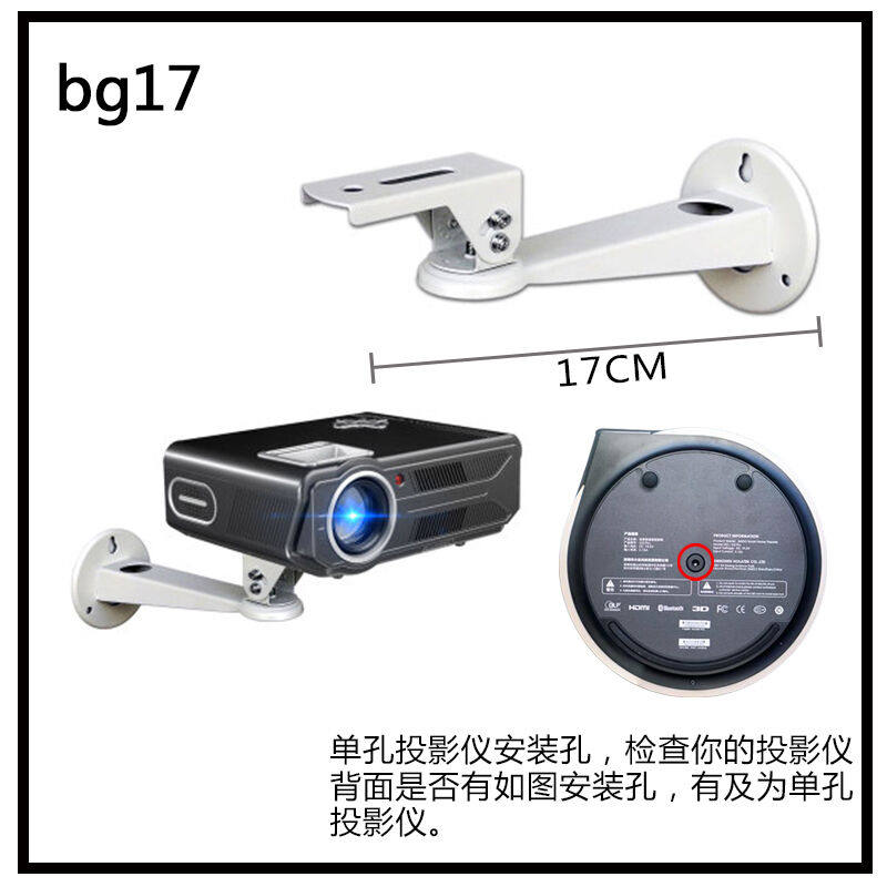 德力赛恩[drsn]微型投影仪壁挂架投影机墙挂单孔支架bg17微型投影