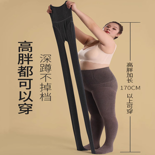 大码 袜不掉档 打底裤 女胖mm200斤秋冬外穿加绒加厚高个子加长连裤