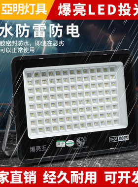 led投光射灯超亮探照灯