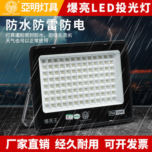 led投光射灯超亮探照灯