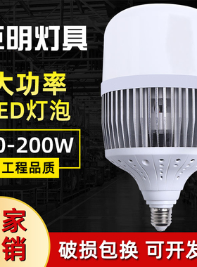 亚明超亮灯泡led节能灯螺口e27球泡150W工厂房车间100W大功率