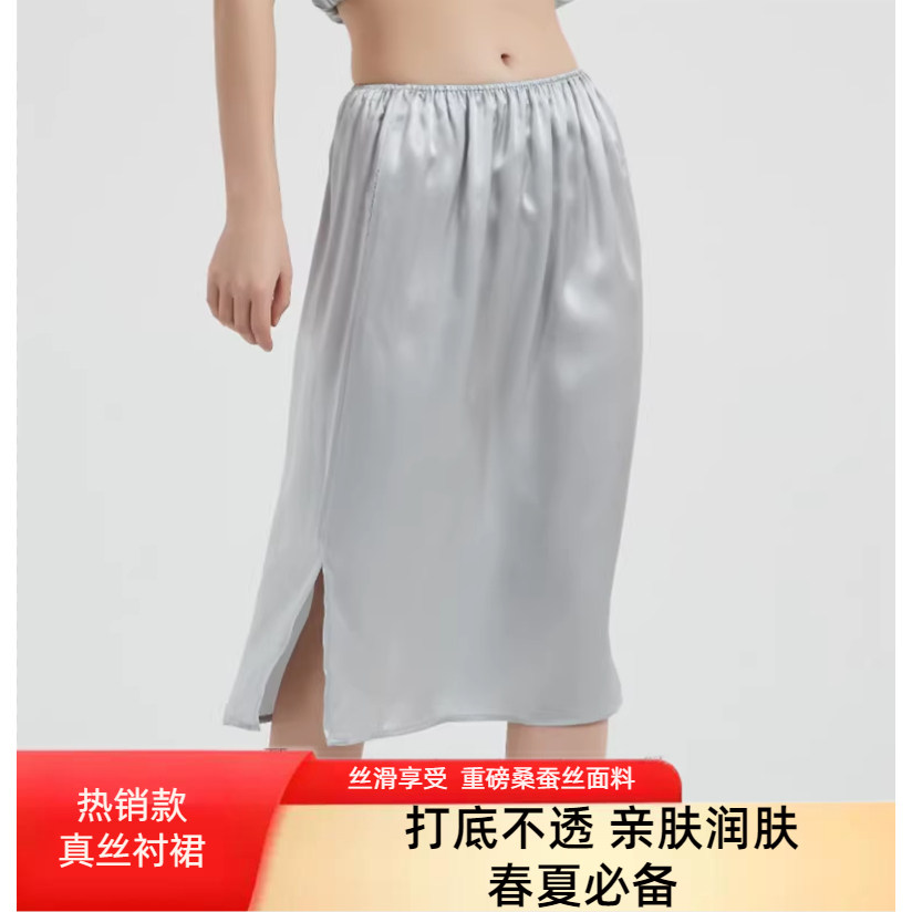 防走光重磅防静电半身短裙桑蚕丝季透气舒适真丝打底裙衬裙内衬