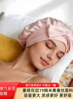 真丝双层蝴蝶结高弹护发月子帽