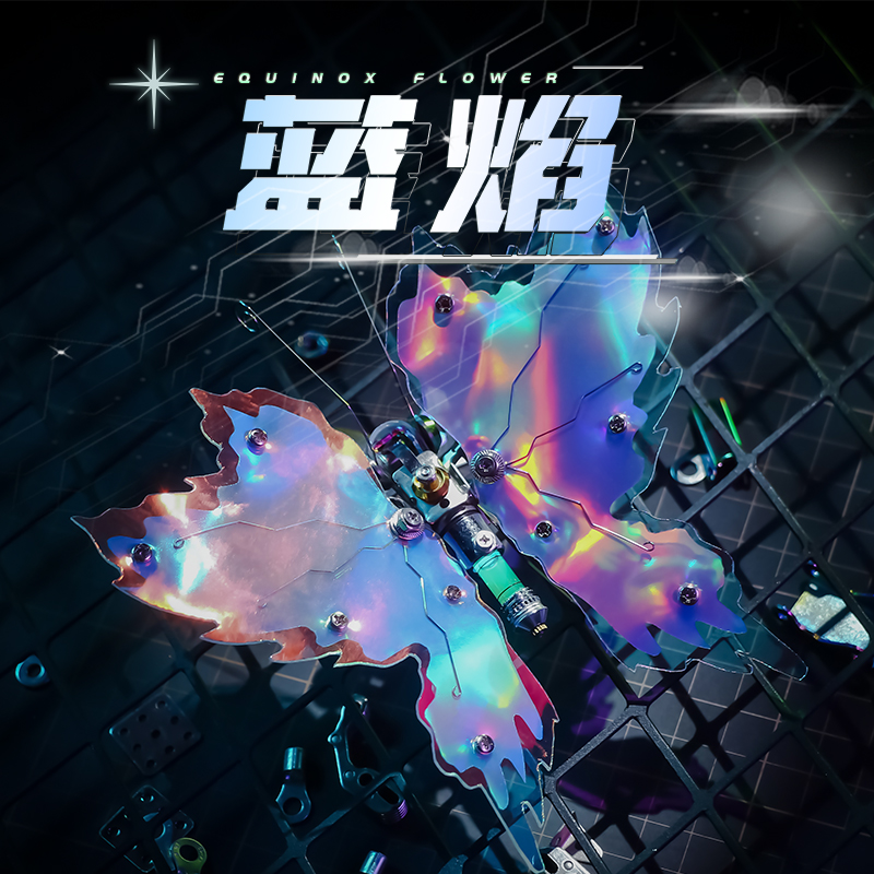 机械党蓝焰金属潮流积木