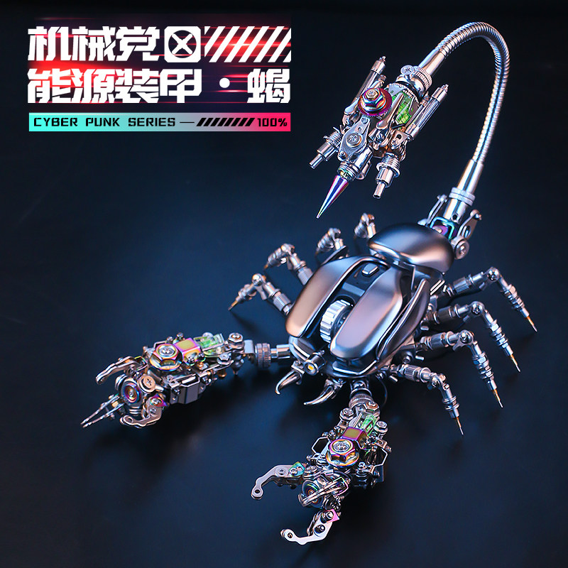 机械党能源装甲·蝎金属乐高拼装潮玩仿真蝎子模型节日礼物男生