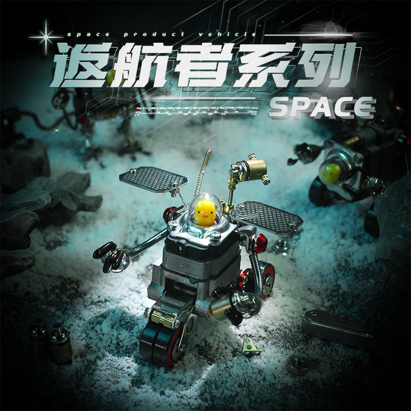 机械党金返航者属拼装模型摆件