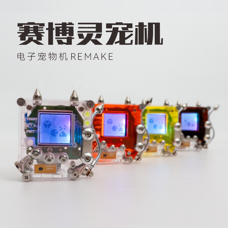 赛博灵宠电子宠物机迷你解压怀旧