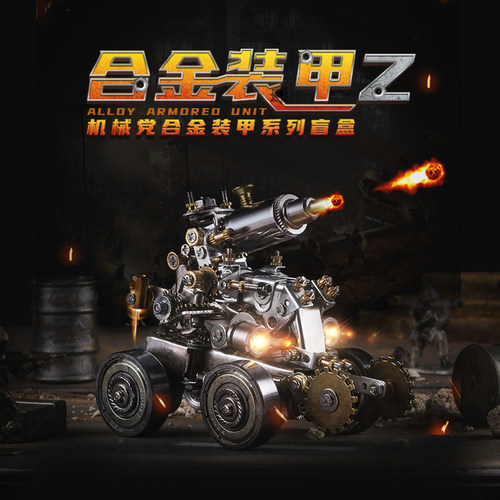 diy金属装甲摆件礼品盲盒手办